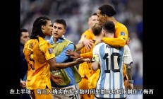 开云体育app-史诗级对决将至，两队实力堪比