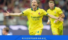 开云官方app入口-AC米兰再次告捷，稳固争冠态势的简单介绍