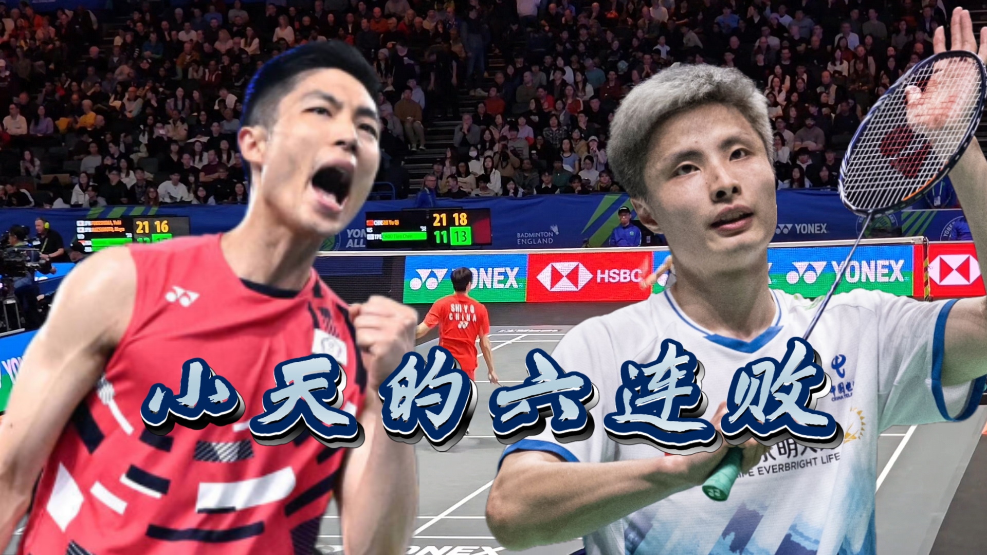 关于印度队轻取日本队，石宇奇刷新纪录的信息