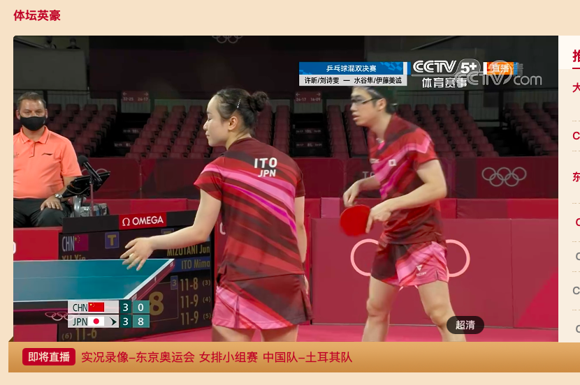 日本队逆转韩国队,许昕带队取胜 日本队逆转韩国队,许昕带队取胜