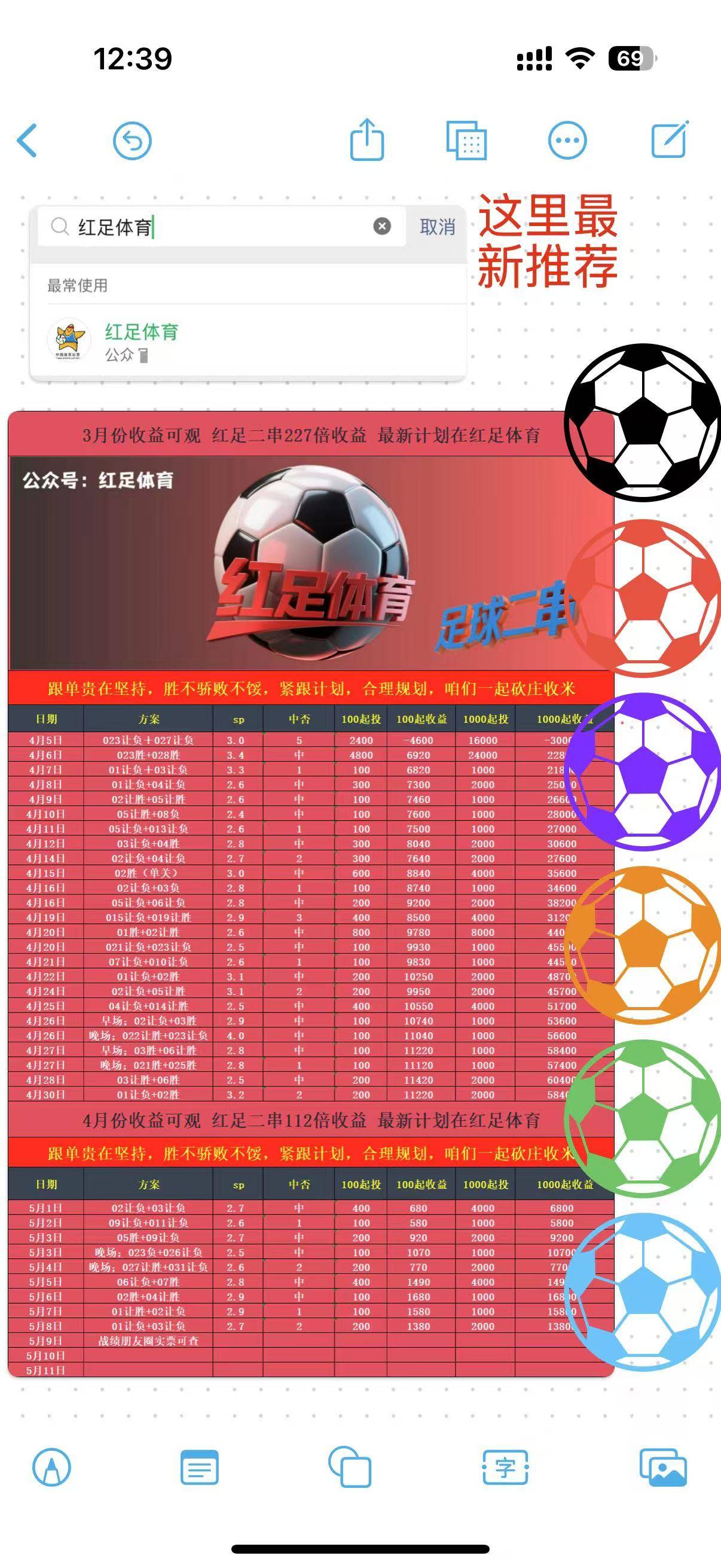 关于瓦伦西亚主场大胜巴列卡诺,斩获分的信息 关于瓦伦西亚主场大胜巴列卡诺,斩获分的信息