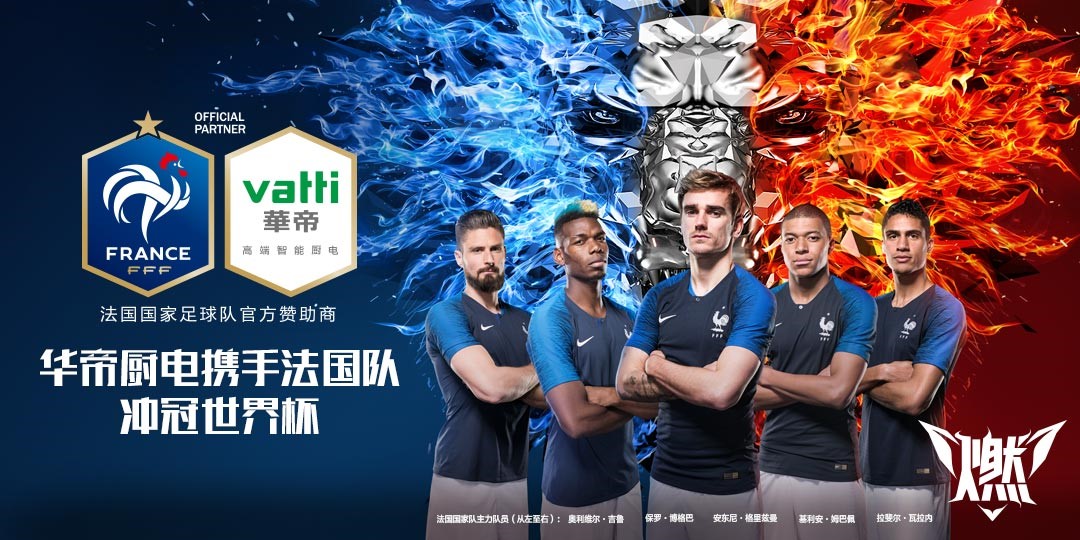 法国队横扫泰国队，黄鸭组合带队取胜